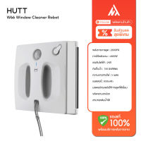 Xiaomi Hutt W66 W55 Window Cleaner Robot  หุ่นยนต์เช็ดกระจก สามารถทำงานได้หลายพื้นผิว