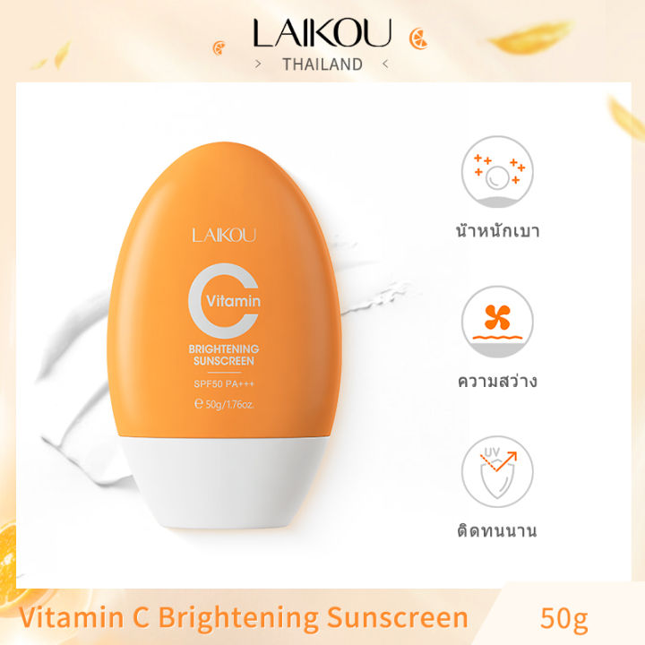 laikou-ครีมกันแดดวิตามินซี-กระจ่างใส-กันน้ํา-spf50-pa-50-กรัม-lk-cc-fs