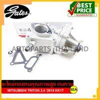 ปั๊มน้ำ GATES สำหรับ MITSUBISHI TRITON 2.4 2015 KK1T #GWP-0388 ขนาบรรจุ 1 ชิ้น