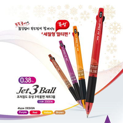 ปากกาลูกลื่น JAVA JET 3 BALL 0.38 mm.