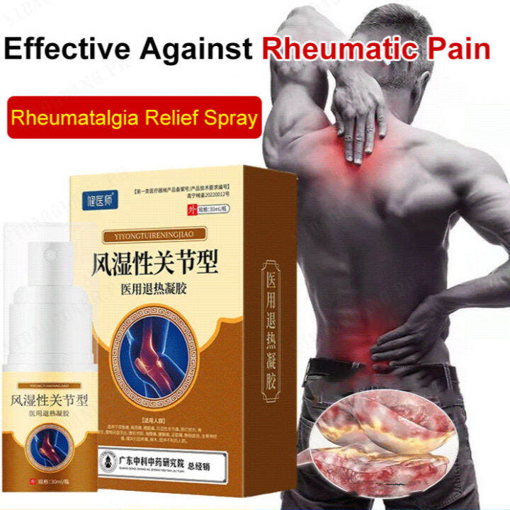Joint Pain Relief Lumbar Muscle Strain Cervical Spine Shoulder Cold