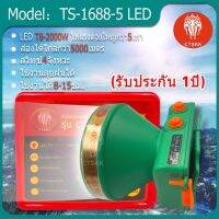 [ รับประกัน1ปี ศูนย์ไทย ] TS-1688-5 ไฟฉายคาดหัว2000W รุ่นดำน้ำได้  ส่องไกล5000เมตร แบตอึด30ชม สวิทซ์4จังหวะ พร้อมส่ง