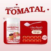 TOMATO ผงมะเขือเทศ3สี ผงมะเขือเทศเข้มข้น บำรุงผิวอิ่มน้ำไม่แห้งกราน วันละ2กระปุก