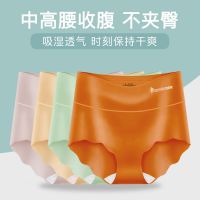 [COD] nude feeling ice silk underwear womens high-waisted abdomen without trace one-piece large size pure antibacterial crotch girls briefs