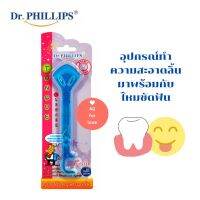 ที่ขูดลิ้น อุปกรณ์ทำความสะอาดลิ้นพร้อมไหมขัดฟัน Dr.Phillips Tongue Cleaner With Flosser Double Action