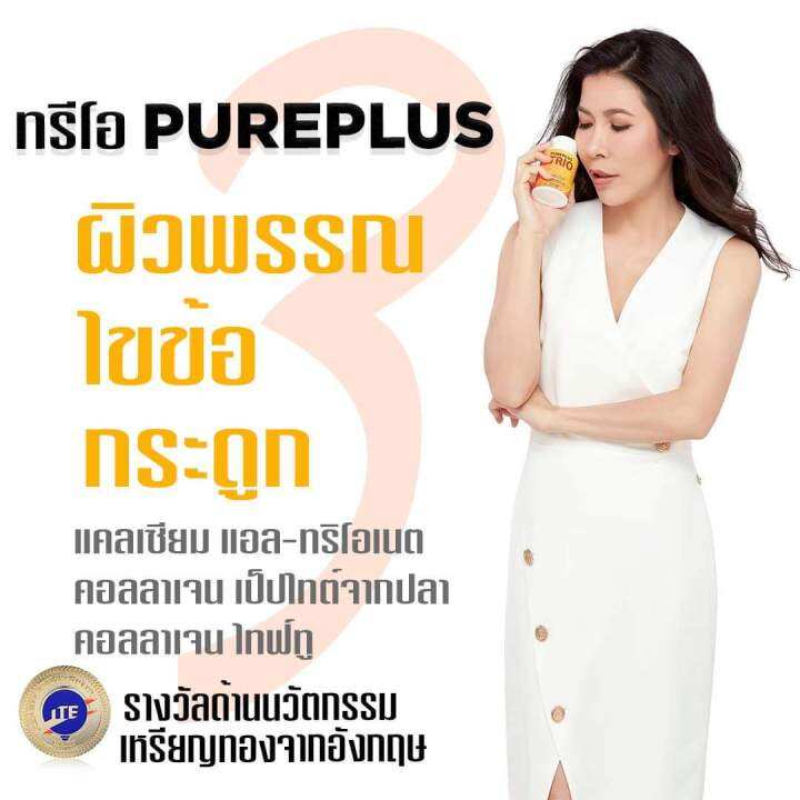 pureplus-trio-2bows-เพียวพลัส-ทรีโอ-คอลลาเจนบำรุงเข่าของอาตุ่ย-2กระปุก