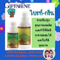 กิฟฟารีน Giffarine ไบร์ทกรีน  แมงกานีสเข้มข้น ยืดอายุใบ ทำให้พืชไม่โทรม เพิ่มสารอาหารให้พืช ทำให้พืชมีคุณภาพ กิฟฟารีน ของแท้ แน่นอน