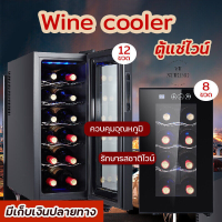 ตู้แช่ไวน์ ตู้ไวน์ Wine cooler ตู้แช่ไวน์คุณภาพสูง ตู้เก็บไวน์ ระบบหมุนเวียนอากาศเย็น จอแสดงผลดิจิตอล อุณหภูมิคงที่ มีบริการหลังการขาย