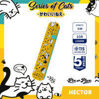 PixonPlux ปลั๊กไฟ รางปลั๊กไฟ ลาย"Series of Cats 3 " 5ช่อง 1สวิตช์ 3 M / VCT3x0.75 ปลั๊กมอก ปลั๊กพ่วง ประกัน 5 ปี - Hector