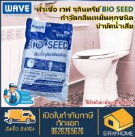 หัวเชื้อจุลินทรีย์ WAVE ขนาด 1 กก. จำนวน 1 ถุง จุลินทรีย์ หัวเชื้อ เวฟ จุลินทรี   จุลินทรีย์ หัวเชื้อ