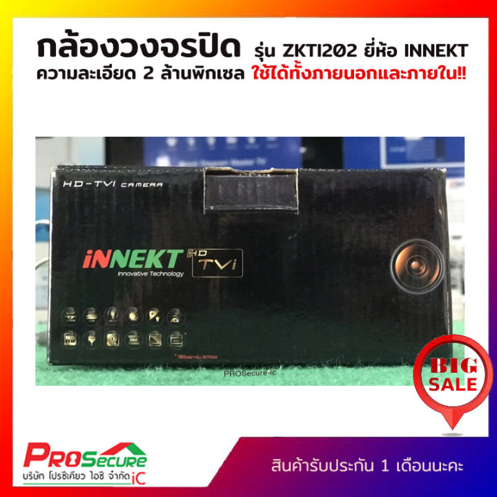 กล้องวงจรปิด-innekt-สำหรับภายในและภายนอก-รุ่น-zkti202-ความละเอียด-2-ล้านพิกเซล-เลนส์-3-6mm