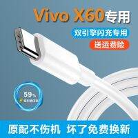 ใช้ได้กับสายชาร์จ Vivox60เดิม33W ขยายเครื่องยนต์คู่ของแท้สายข้อมูล X60ที่ชาร์จของแท้ Typec ชาร์จ Flash ชาร์จเร็ว Iqooz1xx50x30s9x60สากลโดยเฉพาะ