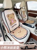 Euler good cat car cushion ice silk cool cushion cute bear car summer cushion breathable ins fashion girl car seat pillow