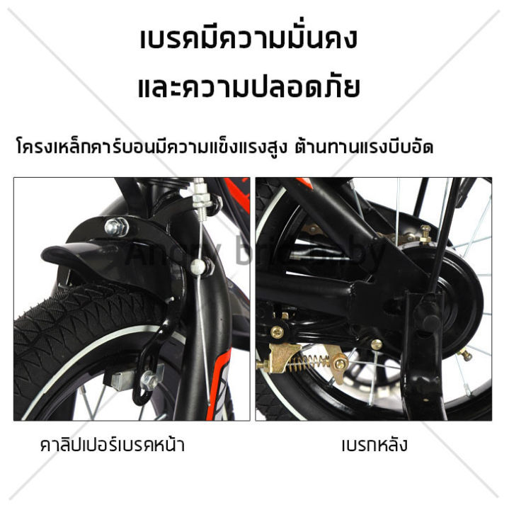 จักรยานเด็ก-จักรยาน4ล้อ-สำหรับ3-8ขวบ-ล้อ12-14นิ้ว-จักรยาน-ล้อยางเติมลม-จักรยานล้อไฟแฟลช-จักรยานเด็กเล็ก-จักรยานเด็กวัยหัดเดิน