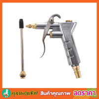 ปืนเป่าลม ปืนลม อลูมิเนียม Air Blow Gun PNEUMATIC DUST GUN ปืนเป่าลมยาว ปืนเป่าลม ปืนลม อลูมิเนียม หัวเป่าลม ปืนเป่าลม