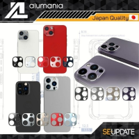 (สินค้าจากญี่ปุ่น) อลูมิเนียมครอบเลนส์ Alumania Lens Protector for iPhone 14 / 13 / 12 / Pro / Pro Max