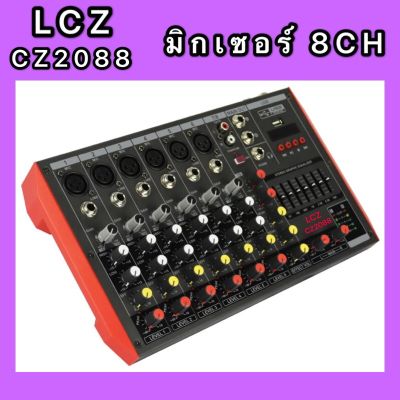 LCZ มิกเซอร์ CZ2088มิกซ์เซอร์ 8 แชลแนล DJ สตูดิโอ KARAOKE Live สด Gaming ควบคุมซาวด์ Sound Mixer 8-Channel รองรับบลูทูธ USB MP3 มีอีคิวเพิ่มเสียง 7 แบรนด์ รุ่นใหม่ล่าสุด หน้าจอดิจิตอล(LCZ CZ2088)