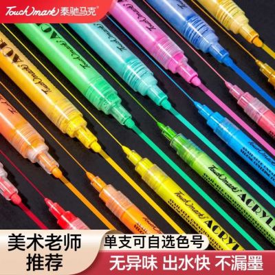 [COD] marker student creative single selection waterproof hand-painted touchmark acrylic