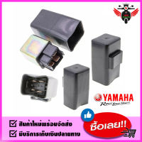 รีเรย์สตาร์ทเดิม YAMAHA : FINO / MIO