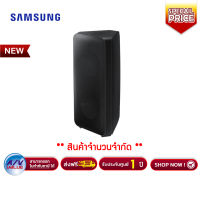 Samsung MX-ST40B ลำโพงซาวด์ทาวเวอร์ Sound Tower ลำโพง (2.0 CH, 160 วัตต์) By AV Value