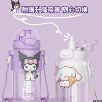 หลอดแบบพกพา Aikes ถ้วยมูลค่าสูงน่ารัก Dudu Sanrio 600mL&amp; ดื่มตรง W เด็กอวกาศ X แก้ว