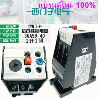 100ใหม่เอี่ยม/Siemens 3UA59 40-1F เครื่องวัดพิกัด3UA59 40-2A 16A -1J 10A 20A -03102หลังจาก-☊ต่อมน้ำเหลือง