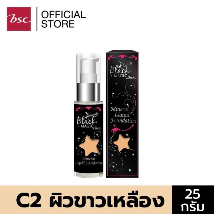 bewitch-black-mineral-liquid-foundation-c2-ผิวขาวเหลือง-รองพื้นสูตรควบคุมความมัน-ช่วยให้ผิวแลดูสว่างขึ้น-สีผิวเรียบเนียนเสมอกันทั่วใบหน้า-พร้อมปกป้องผิวจากแสงแดดด้วยค่า-spf25