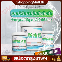 （COD+Free Shipping）500g กาวใสกันน้ำซึม กาวกันน้ำได้ถาวร ซ่อมหลังคา กันรั่ว ของผนัง ห้องน้ำ ขอบหน้าต่าง กาวกันรั่วซึม สีกันซึม