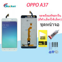 หน้าจอ oppo A37 จอ LCD พร้อมทัชสกรีน ออปโป้ A37,A37F อะไหล่มือถือ LCD Screen Display Touch oppo A37/A37f/A37w/A37m