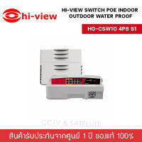 Hi-view Switch PoE Indoor / Outdoor Water proof รุ่น HG-CSW10 4P8