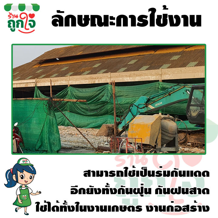 สแลนกันแดด-สแลนบังแดด-50-ขนาด-2x10-เมตร-ทอ-1-เข็ม-ดีกว่า-2-เข็ม-3-เข็ม-วัสดุเกรด-a-แข็งแรง-ทนทาน-ไม่ขาดง่าย-สแลนเขียว-สแลนกรองแสงใช้กันแดด