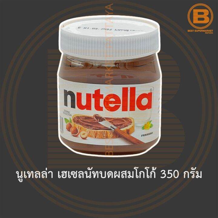 นูเทลล่า เฮเซลนัทบดผสมโกโก้ 350 กรัม Nutella 350 g. | Lazada.co.th