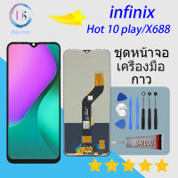 หน้าจอ Lcd Infinix Hot 10 play/X688 งานแท้ จอชุด จอพร้อมทัชสกรีน จอ+ทัช Lcd Display อะไหล่มือถือ Infinix Hot 10 play/X688