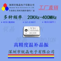 การสอบเทียบ0.1ppm TCXO มาตรฐานความถี่ที่เสถียรสูงพร้อมออสซิลเลเตอร์คริสตัลชดเชยอุณหภูมิ1MHz 1.000000MHz