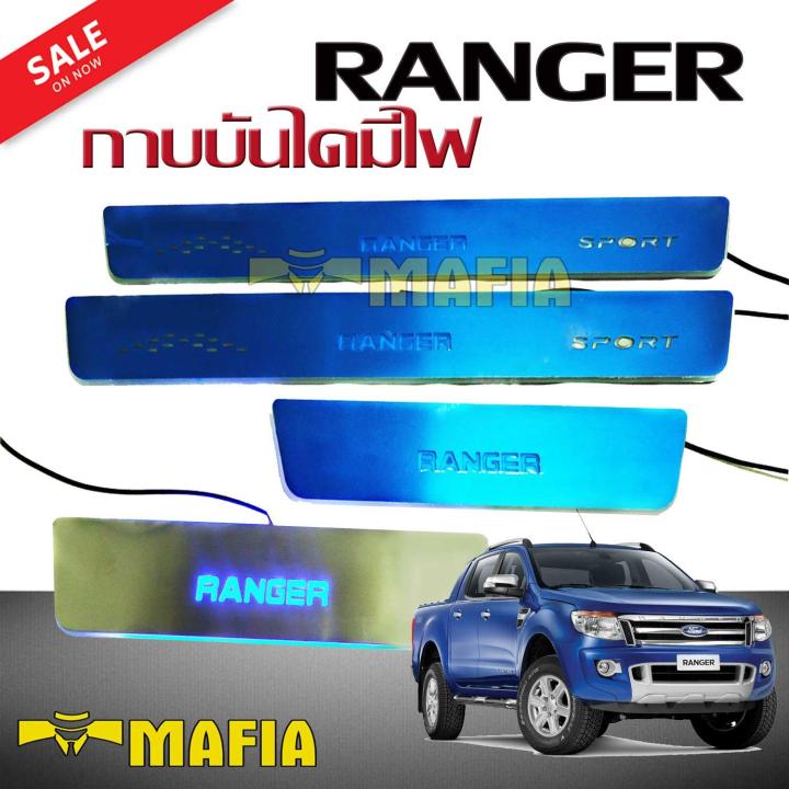 กาบบันได กาบบันไดมีไฟ RANGER 2012-2018 โลโก้ RANGER SPORT มีไฟ LED สีฟ้าเรืองแสง 