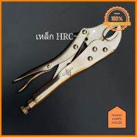 คีมล็อค ปากโค้ง 10" เครื่องมือช่างคุณภาพ Arsia Tools บริการเก็บเงินปลายทาง