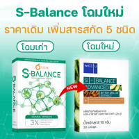 Well U S-Balance Advanced  เวล ยู เอส-บาลานซ์ แอดวานซ์ (1กล่อง /30 แคปซูล)