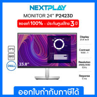 Dell Monitor P2423D 23.8" QHD, IPS 60Hz, 99% SRGB  เดล์ จอมอนิเตอร์ 23.8 นิ้ว รับประกัน 3 ปี on-site