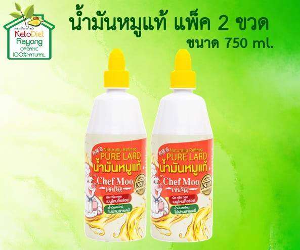 น้ำมันหมู-ตรา-chef-moo-ขนาด-750-ml-น้ำมันหมู100-แพ็ค-2-ขวด