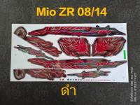 สติ๊กเกอร์ Mio สองตา Mio ตาโต สีดำ ปี 2008 รุ่น 14