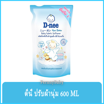 FernnyBaby 600ML ดีนี่ D-Nee น้ำยาปรับผ้านุ่มดีนี่ ดีนี่ปรับผ้านุ่ม DeeNee สูตร สีฟ้าอ่อน