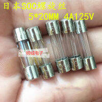 5Pcs 4A 125V 5X20MM T4A 125V ลำโพงวิทยุ Audio พิเศษฟิวส์ SOC ลวดเกลียวฟิวส์หลอดแก้วหลอด