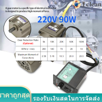 (I Clean Store)AC 220V 90W เฟสเดียวแบบอะซิงโครนัสเกียร์มอเตอร์ชะลอตัวปรับความเร็วได้