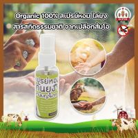 Organic 100% spray mosquito repellent aromatherapy long htc8 hours spray mosquito repellent natural extraction from Shell grapefruit safe man and pet