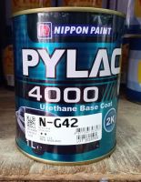 สีพ่นรถยนต์ สีรถยนต์ NIPPON PAINT (สีนิสสัน) Nissan PYLAC 4000 สีไพแลค 2K เบอร์ NO.N-G42 (ขนาด 1 ลิตร)