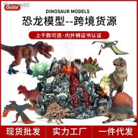 ? ของขวัญ จำลองสัตว์ไดโนเสาร์ของเล่น Tyrannosaurus rex pterosaur Triceratops สเปรย์เสียงและแสงภูเขาไฟระเบิดรุ่นฉากชุด