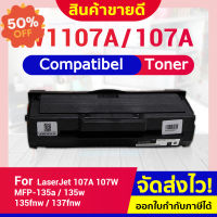 CFSHOP TONER HP W1107/107A/HP 107A/W1107A/W1107/HP 107A For HP LaserJet 107A/107W/MFP 135a,135w,135fnw,137fnw #หมึกสี  #หมึกปริ้นเตอร์  #หมึกเครื่องปริ้น hp #หมึกปริ้น   #ตลับหมึก