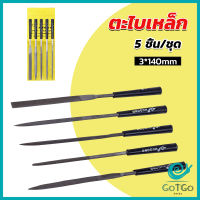 GotGo 5 ชิ้น/ชุด ตะไบเหล็ก แบบแบน เหลี่ยม และกลม mini ตะไบ 3*140mm Hardware tools