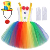 【CC】 Circus Clown Costume for Joker Tutu Kids Birthday Outfit Children