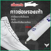 กาวพิเศษสำหรับซ่อมรองเท้า กาวเรซินอ่อน แบบกันน้ำ100% สปอตสินค้า shoe repair glue Eliana